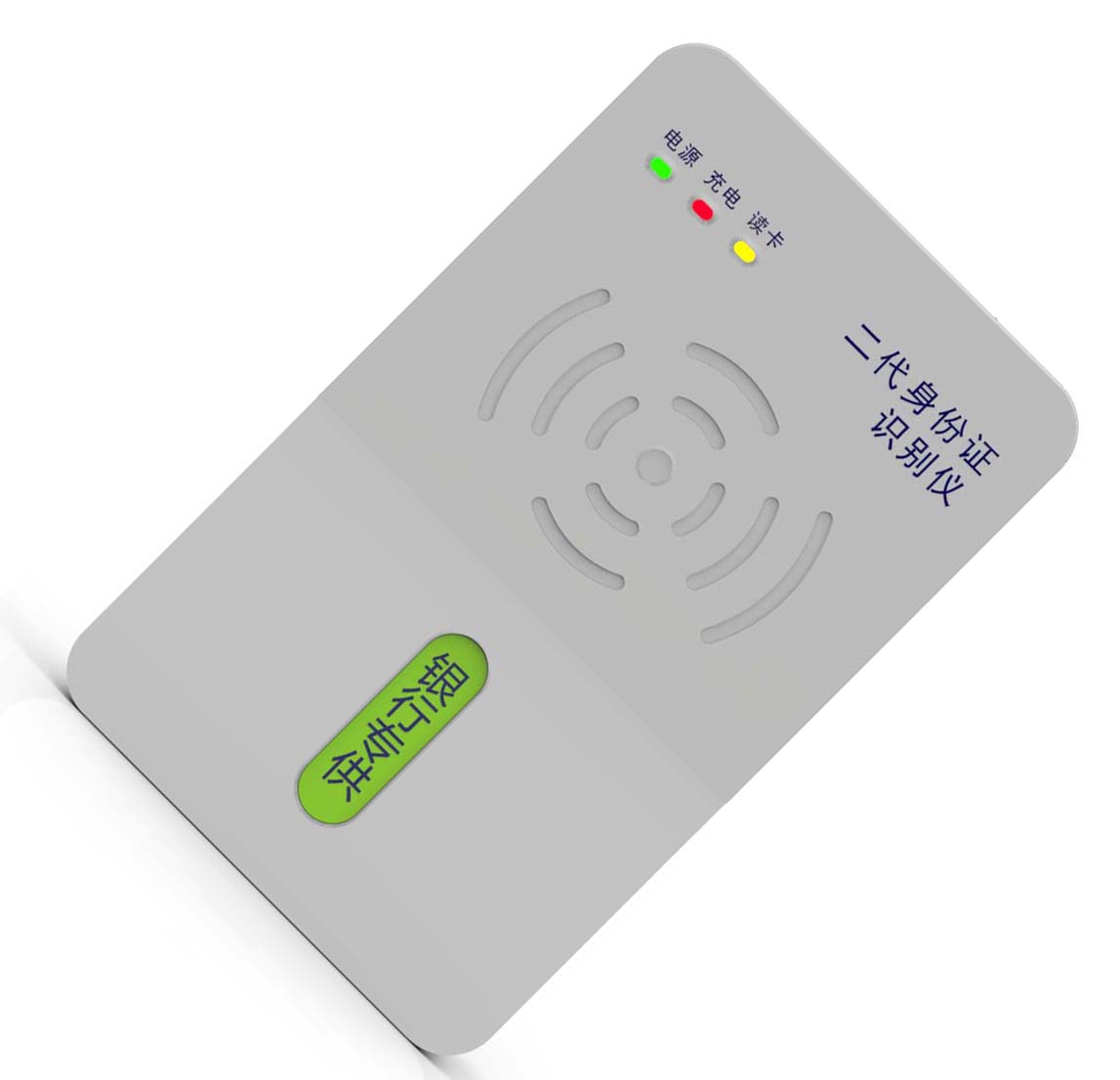 探天下ETW-A8二代身份證鑒別儀