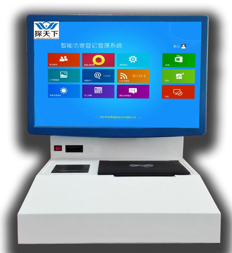 ETW-FK06升級版新款訪客登記一體機