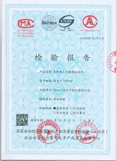 ETW-x20 多視角安檢機.png