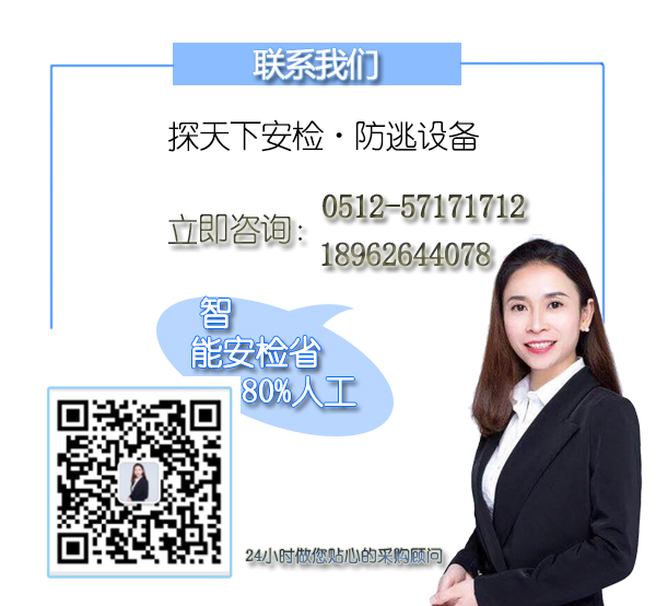 探天下底部圖片.jpg “安檢門(mén)價(jià)格”/