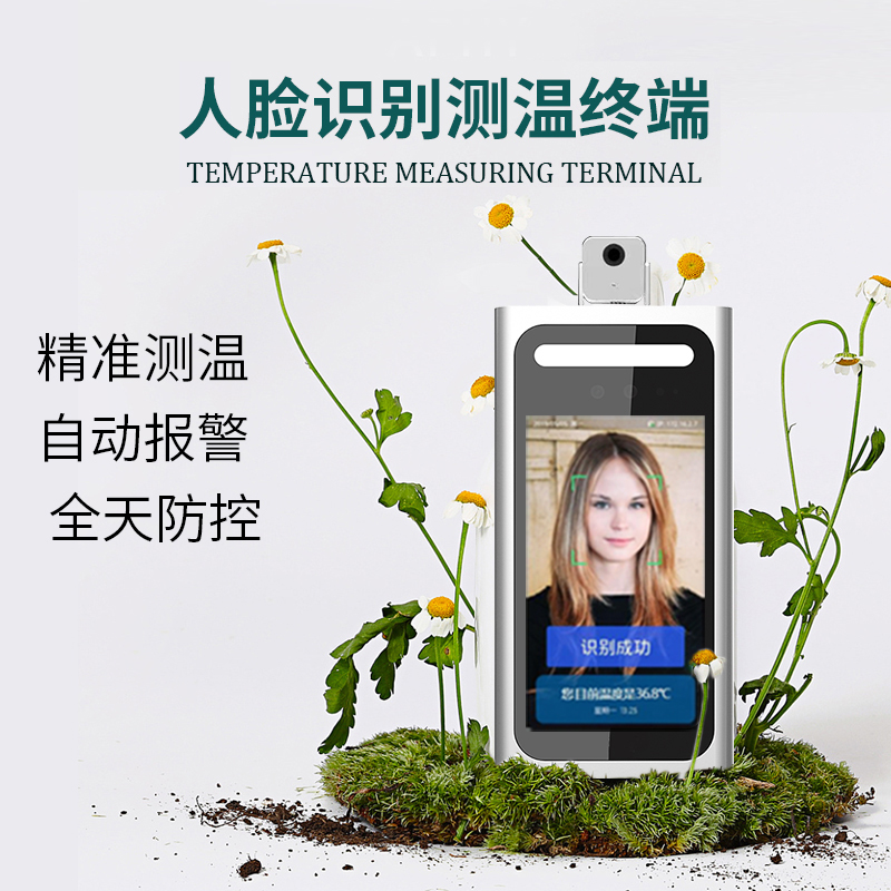 人臉識別測溫終端,人體測溫人臉識別
