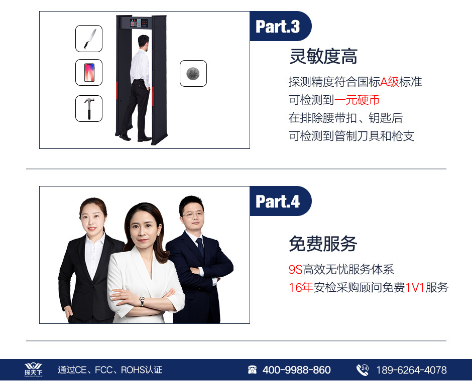 高性價金屬探測安檢門