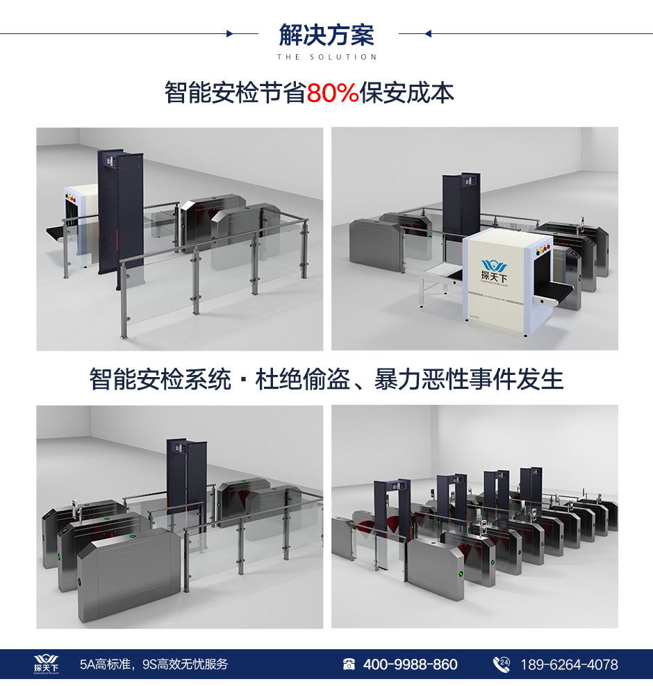 高性價金屬探測安檢門