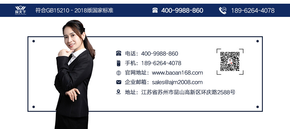 工廠安檢門廠家