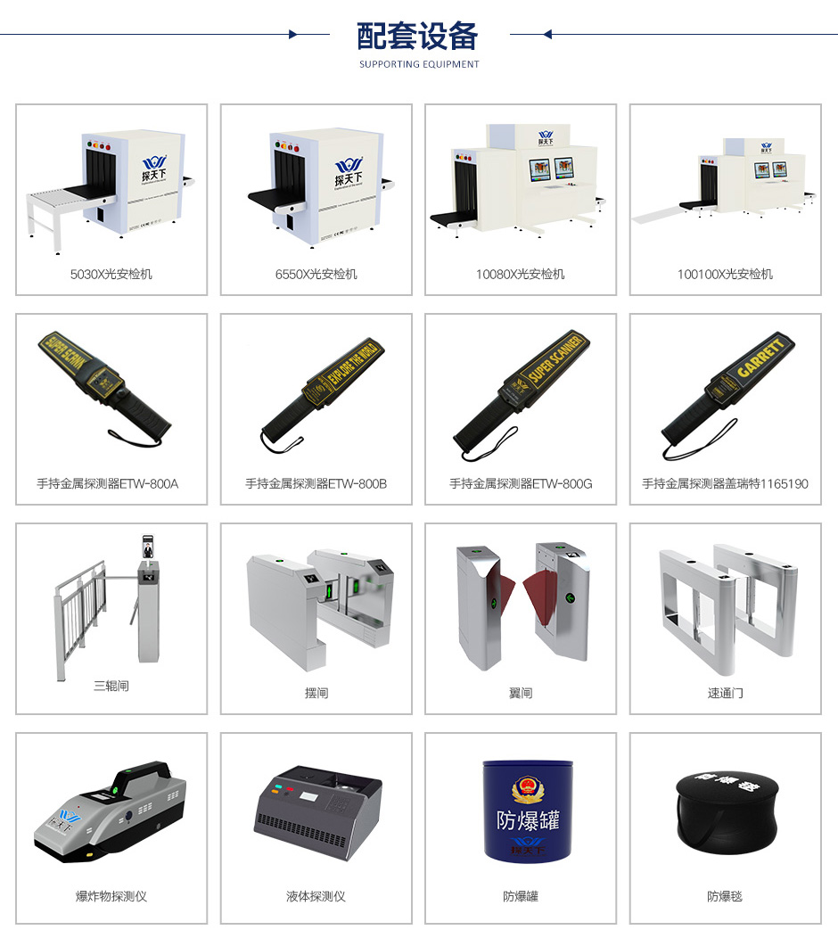 高性價金屬探測安檢門