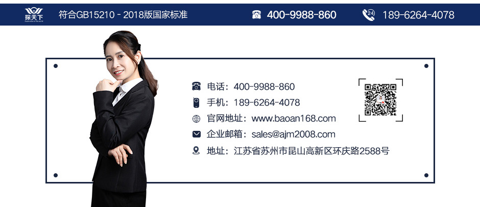 防水安檢門 防水安檢門