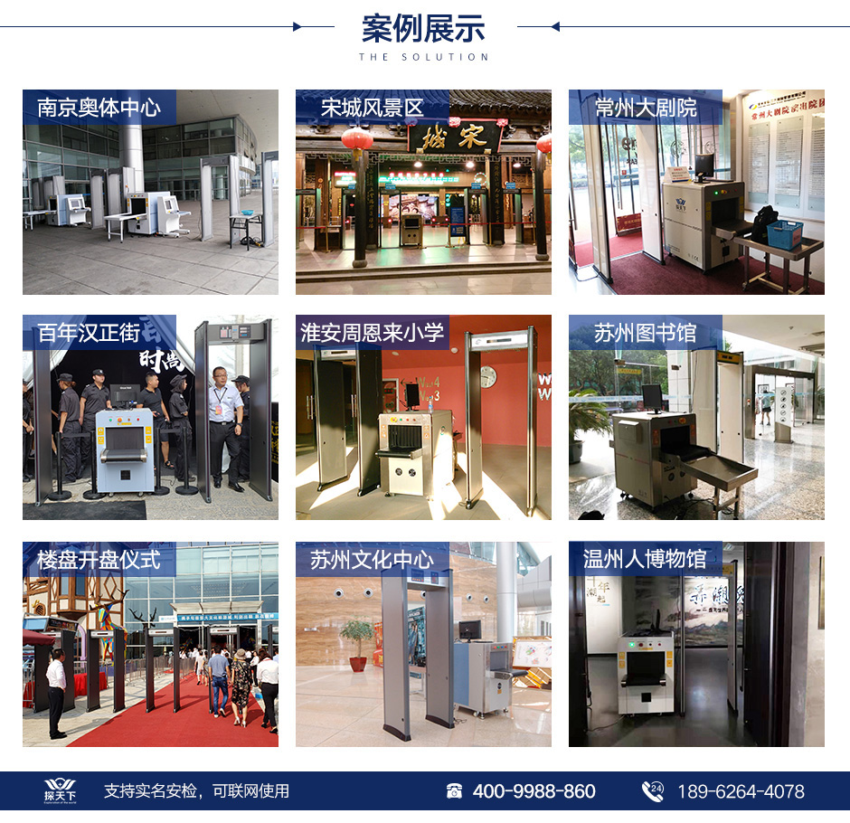 防雨型安檢門 防雨型安檢門