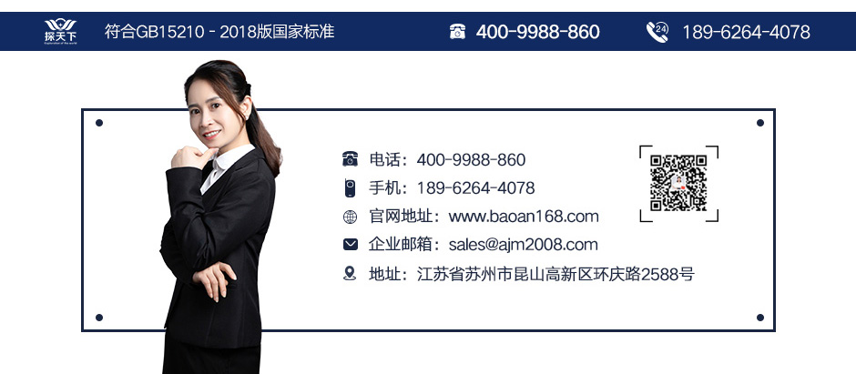 防雨型安檢門 防雨型安檢門