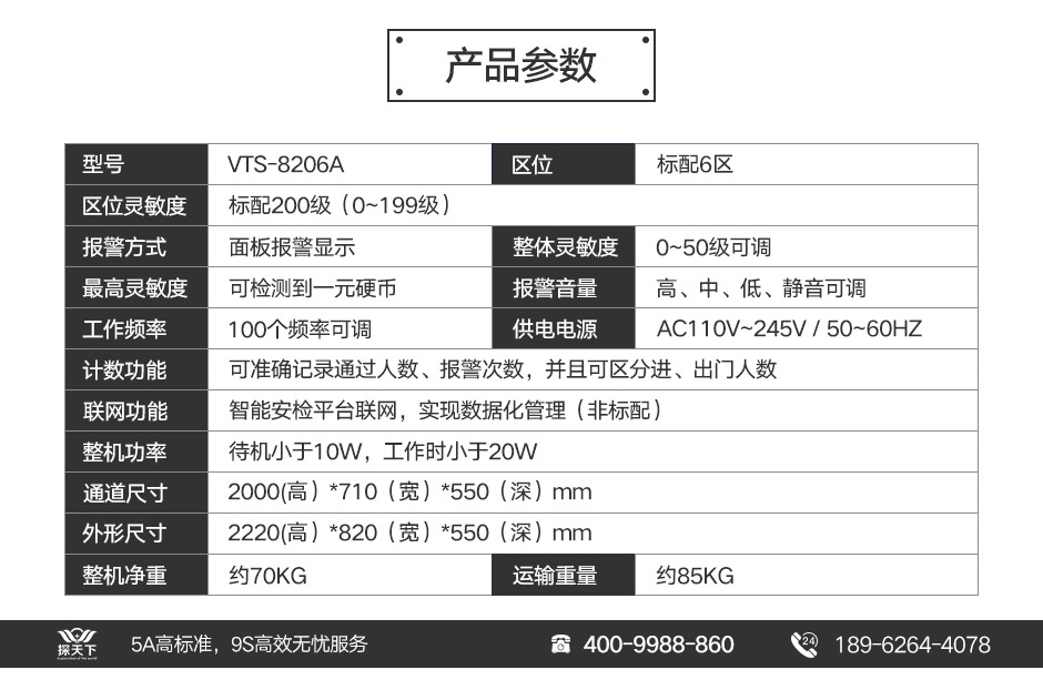 優惠的金屬探測安檢門