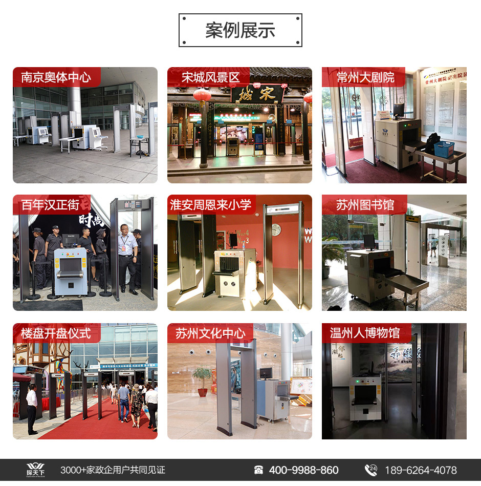 優惠的金屬探測安檢門