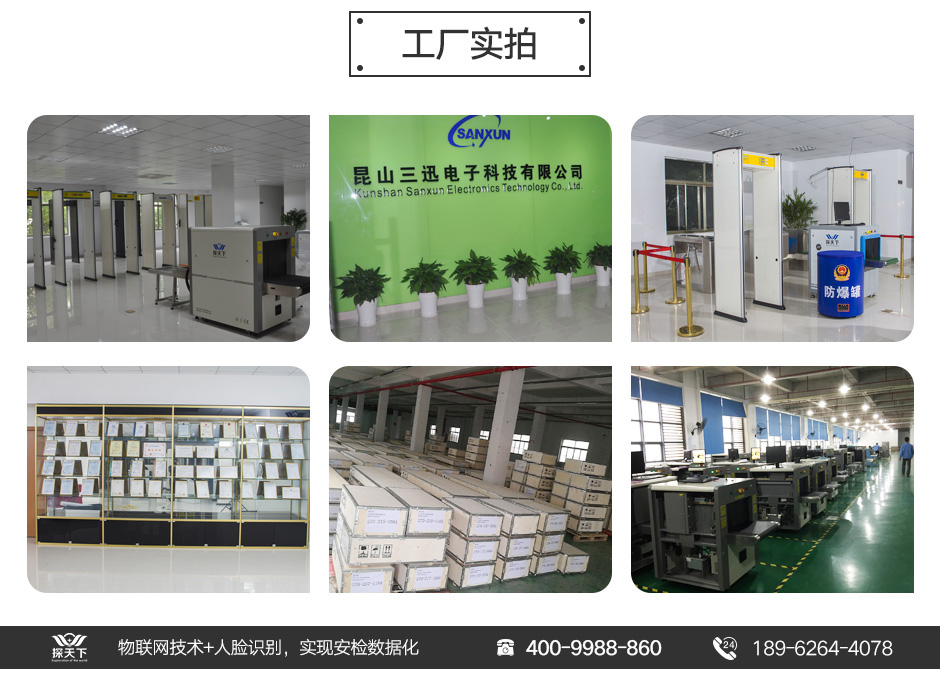 優惠的金屬探測安檢門