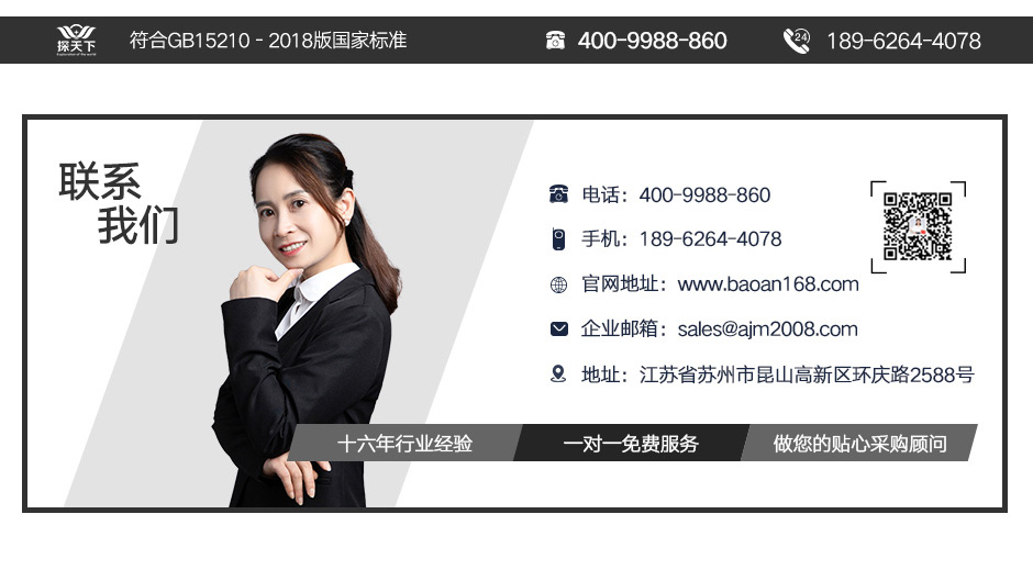 優惠的金屬探測安檢門