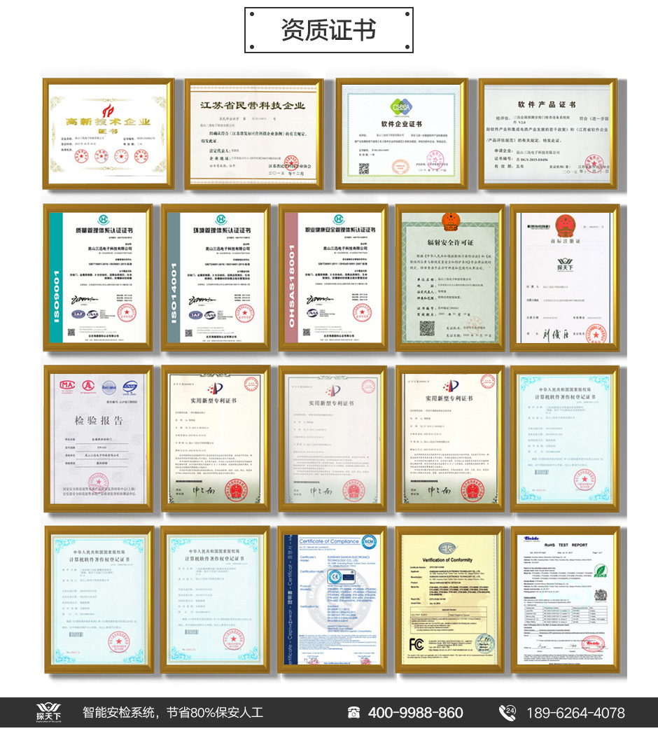 廠家供應安檢門