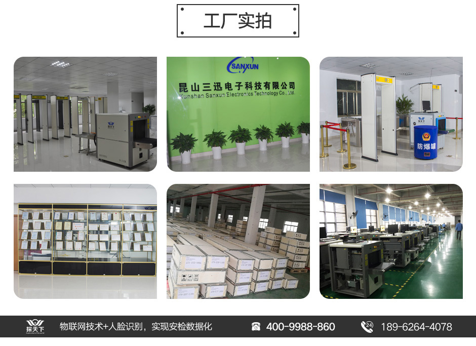 廠家批發安檢門