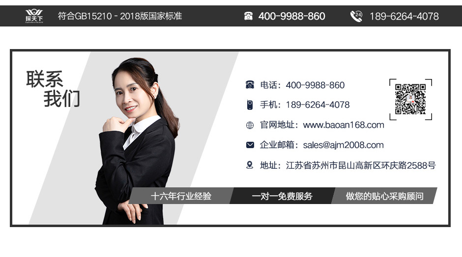 廠家批發安檢門