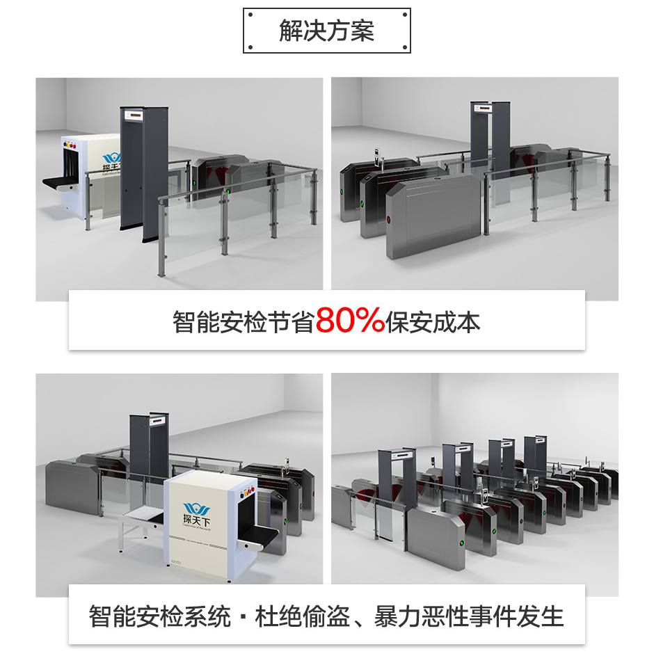 安檢門廠家直銷代理