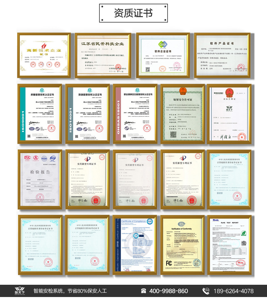 防雨安檢門廠商代理