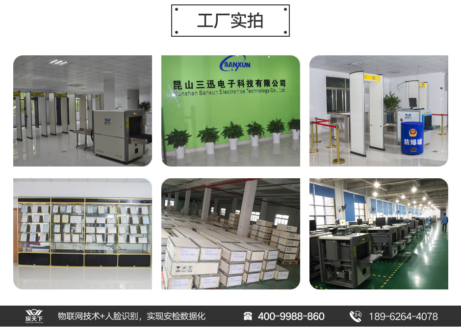 安檢門廠家直銷代理