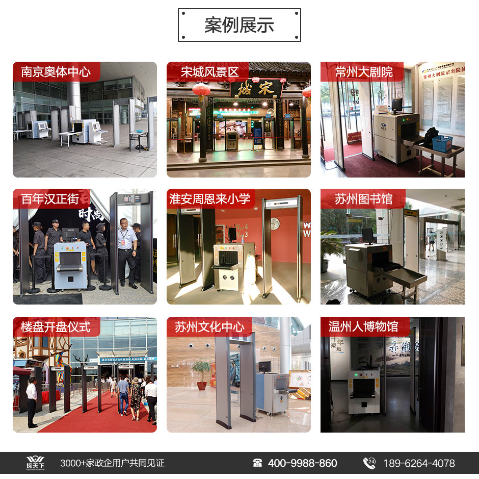 安檢門廠家直銷代理