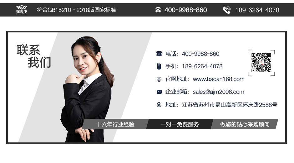 安檢門廠家直銷代理