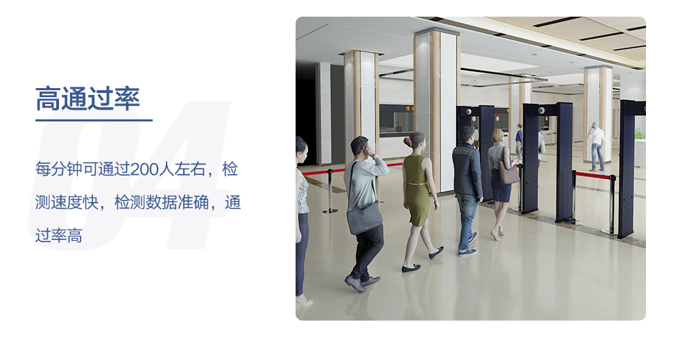 測溫安檢門02_06.jpg