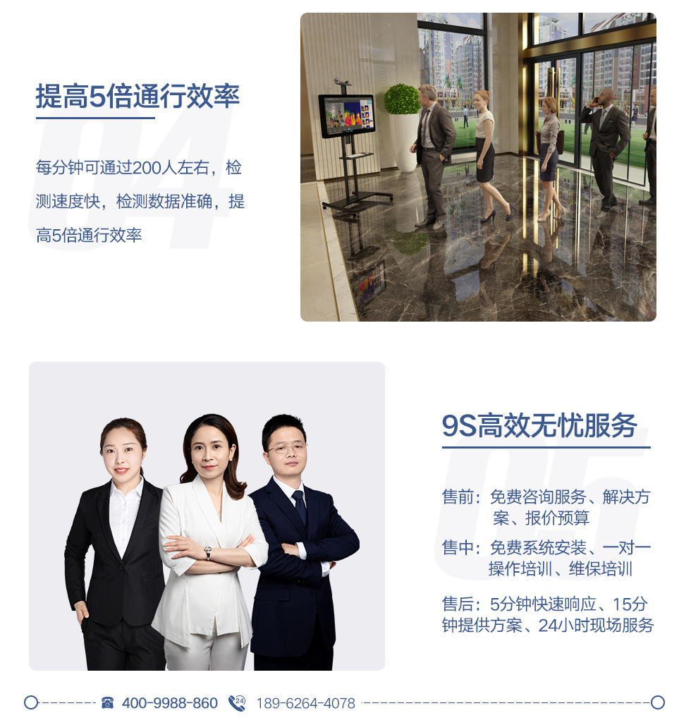 紅外體溫篩查儀