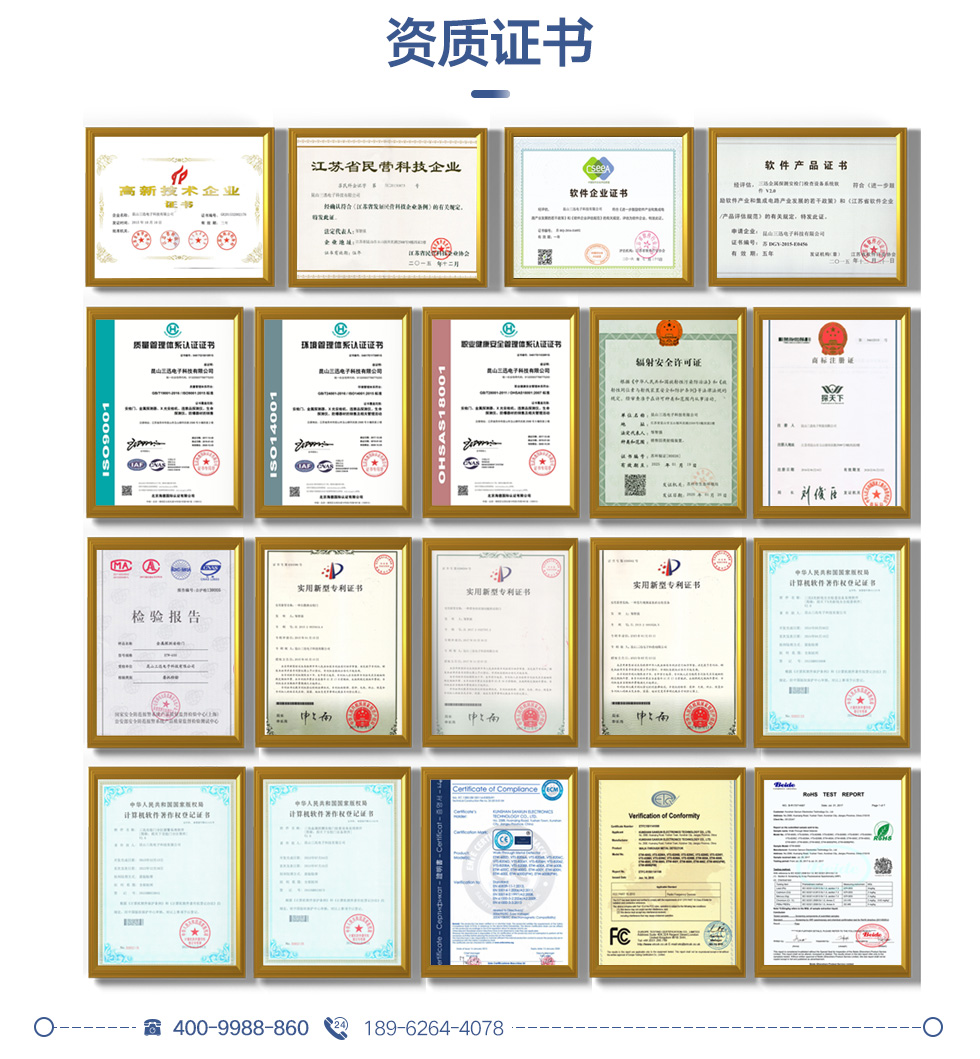 紅外體溫篩查儀