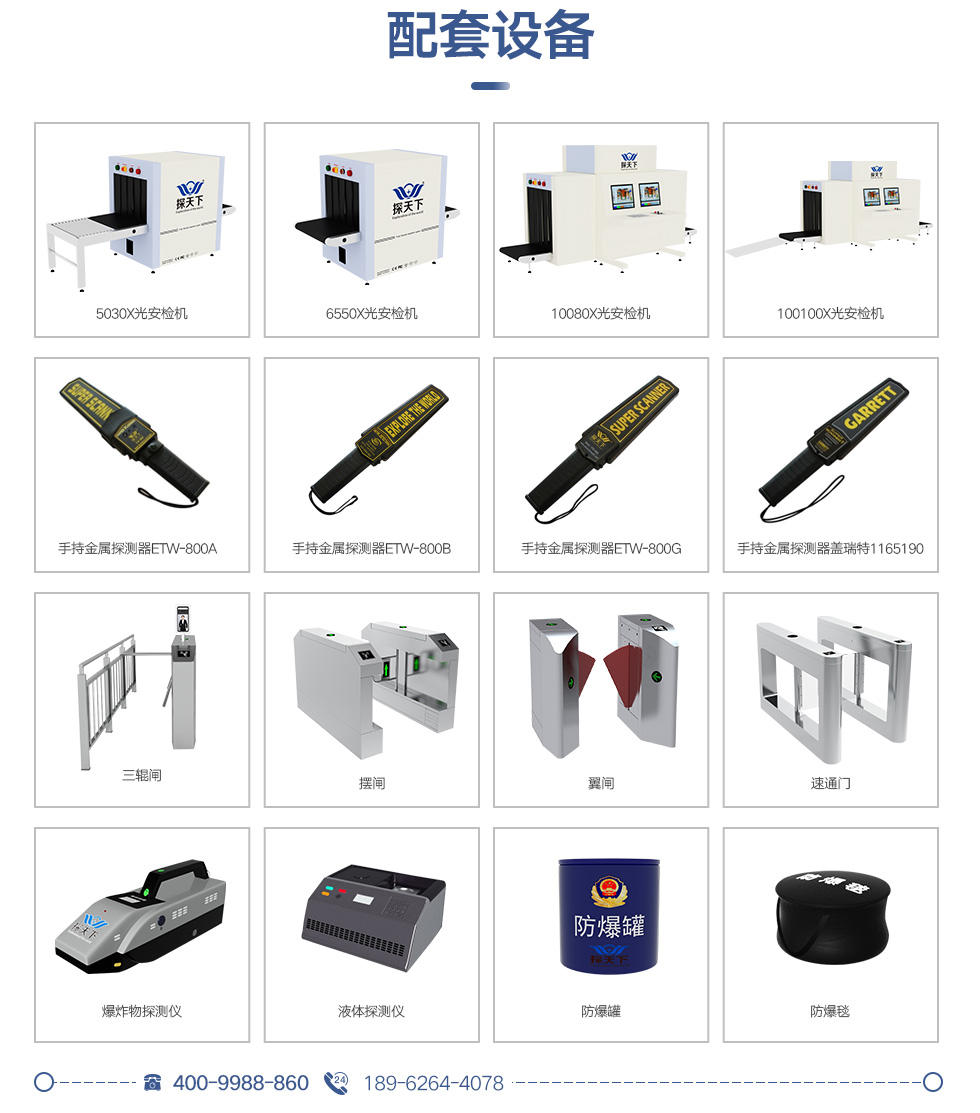 紅外體溫篩查儀