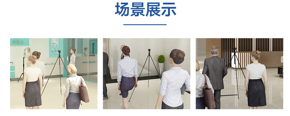 紅外熱成像測溫攝像頭