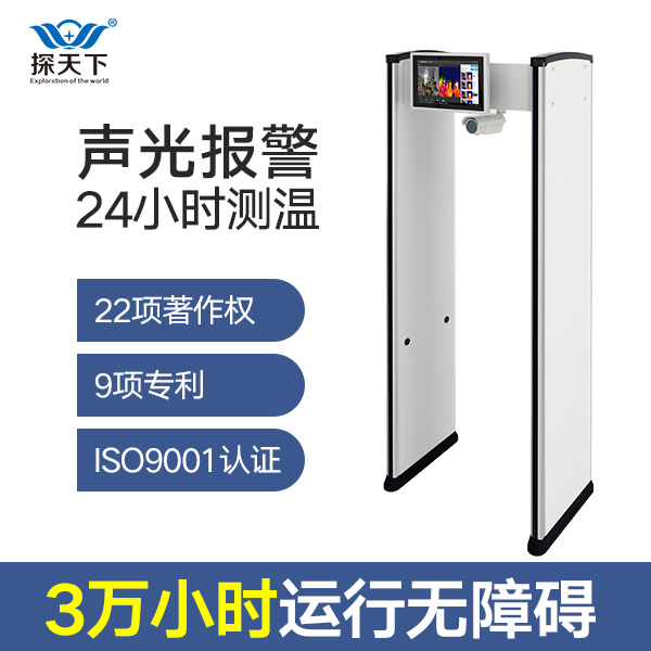 紅外熱成像測溫門