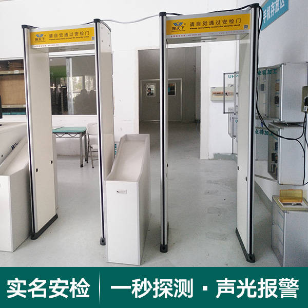 五金廠(chǎng)金屬探測(cè)門(mén)