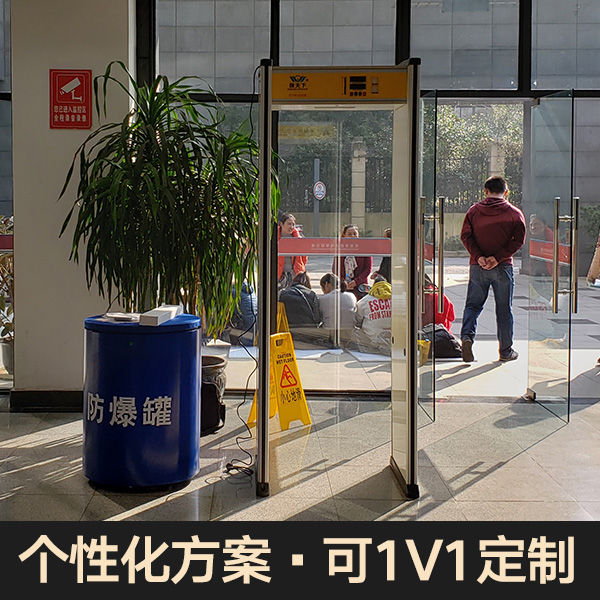 檢察院安檢門 檢察院安檢門