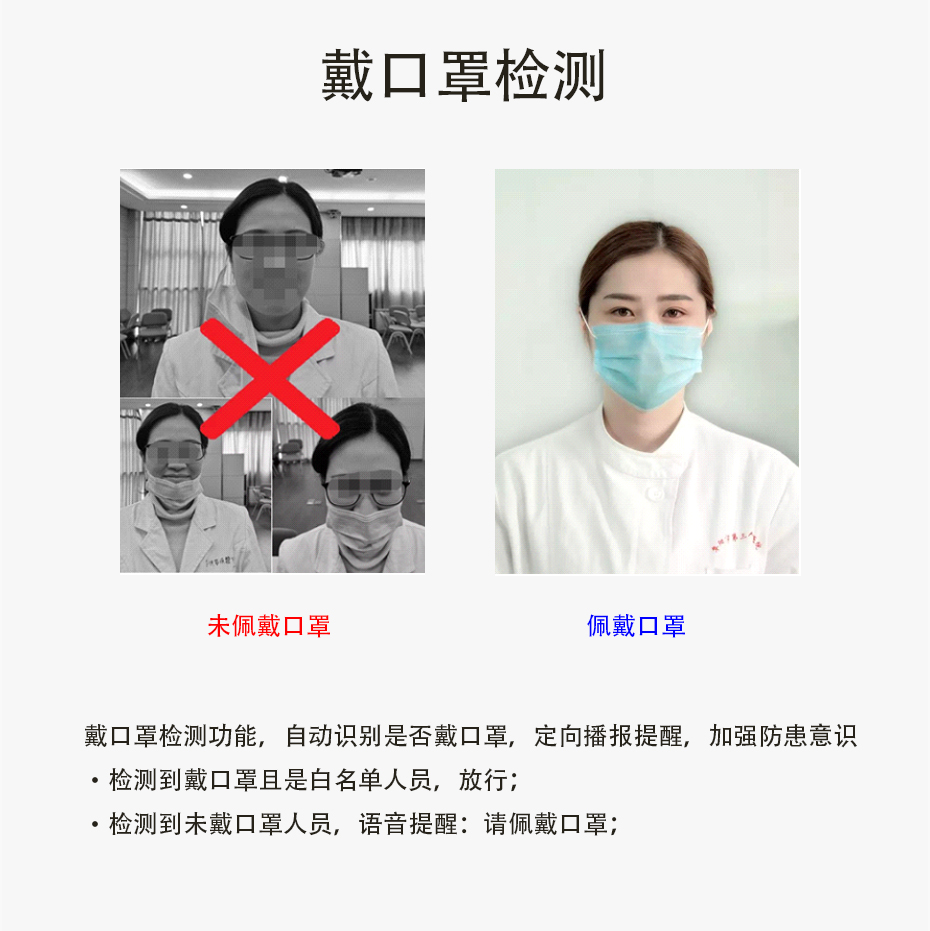 人體測(cè)溫人臉識(shí)別