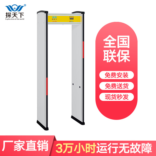 旅游區(qū)安檢門(mén)